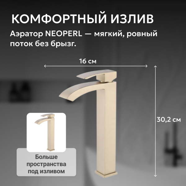 Смеситель для умывальника однорычажный Abber Waterfall AF8611G на столешницу матовое золото без донного клапана