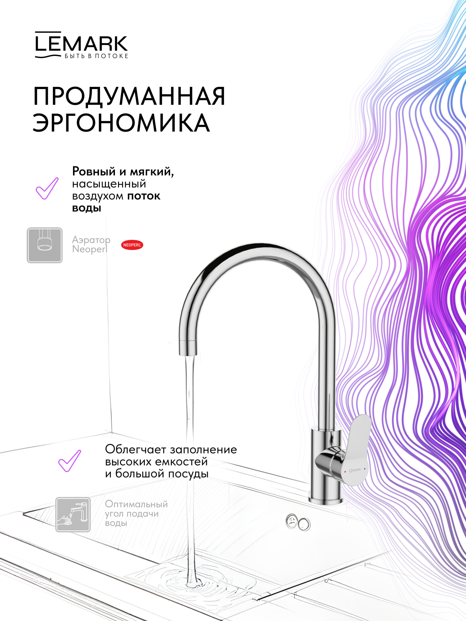 Смеситель для кухни Lemark Siberia LMF-7072B-C без подключения к фильтру хром