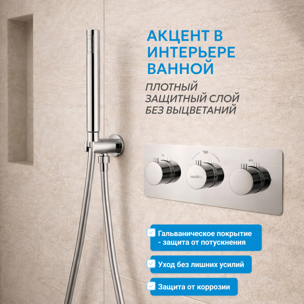 Душевая система со смесителем Abber Wasser Kreis AF8151 встраиваемая в стену с термостатом хром без излива