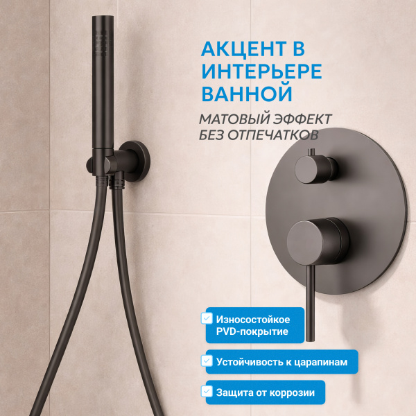 Душевая система со смесителем Abber Wasser Kreis AF8117NG встраиваемая в стену без термостата оружейная сталь с фиксированным изливом