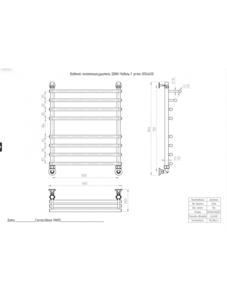 Полотенцесушитель водяной Двин F Primo   60x80 4627086023820 хром
