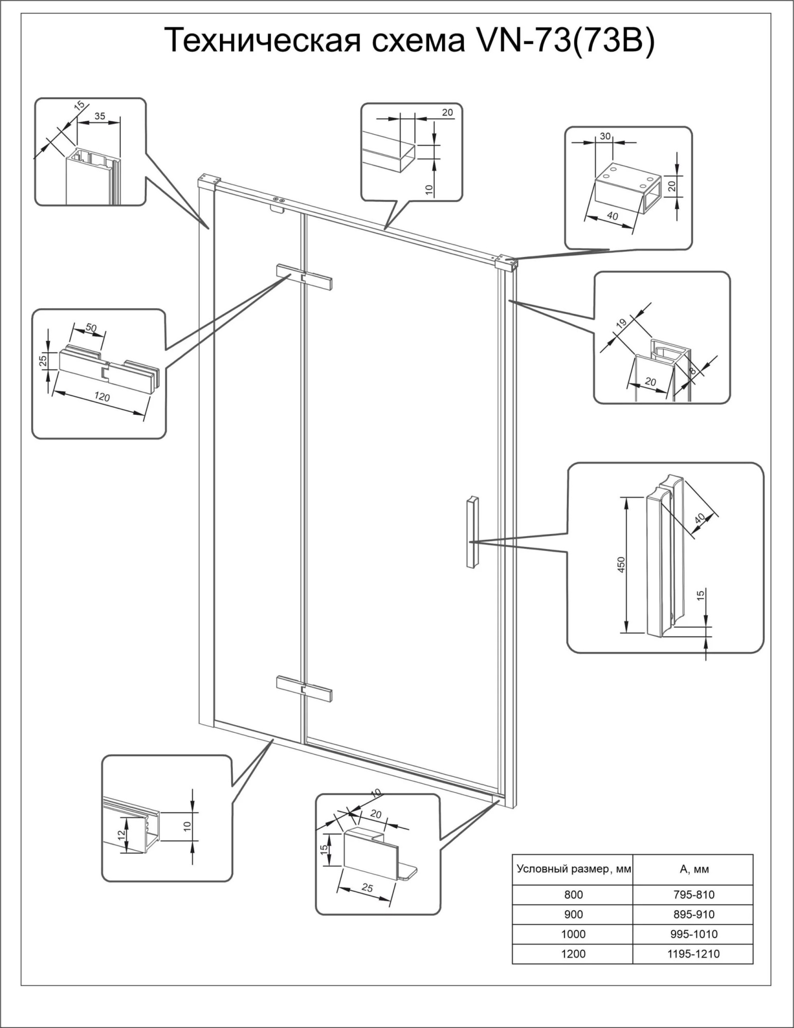 Душевая дверь Veconi Vianno VN73B-120-01-C4 120 см стекла прозрачные, профиль черный