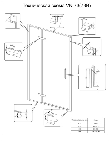 Душевая дверь Veconi Vianno VN73B-80-01-C4 80 см стекла прозрачные, профиль черный