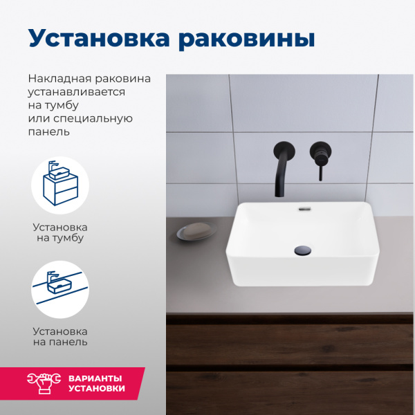 Раковина накладная прямоугольная Aquanet Perfect PERFECT-3 керамика цвет белый