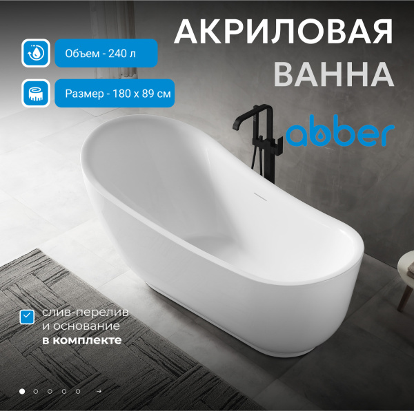 Акриловая ванна Abber  AB9288 180x90