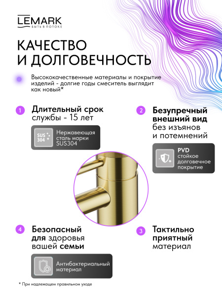 Смеситель для раковины Lemark Zenith LMF-1615S-BRGN брашированное золото