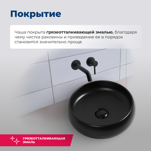 Раковина накладная круглая Aquanet Round ROUND-1-MB керамика цвет черный матовый