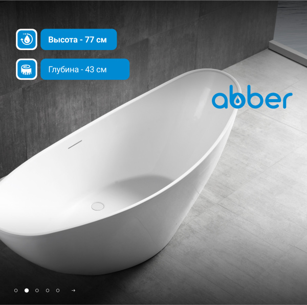 Акриловая ванна Abber  AB9233 185x80