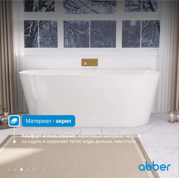 Акриловая ванна Abber  AB9216-1.3 130x70
