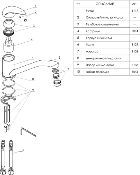 Смеситель для кухни Wasserkraft Isen 2607 без подключения к фильтру хром