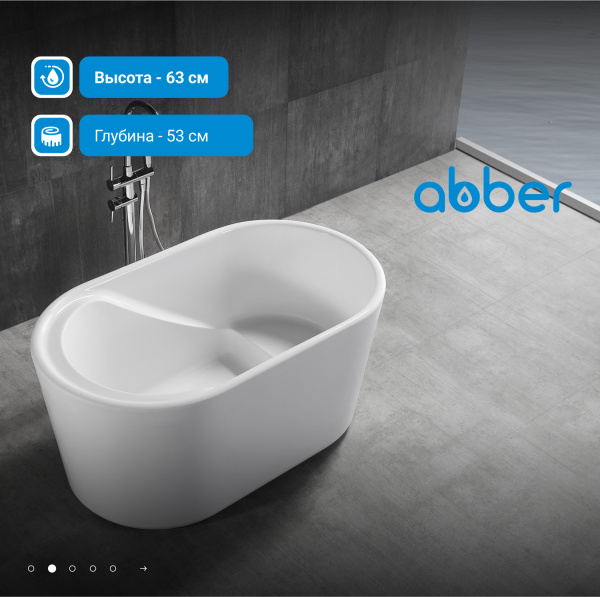 Акриловая ванна Abber  AB9277 130x75