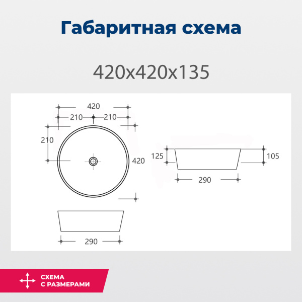 Раковина накладная круглая Aquanet Smart SMART-1-MB керамика цвет черный матовый