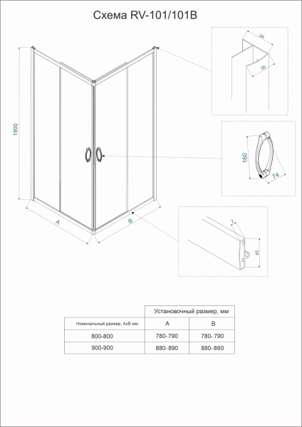 Душевой угол Veconi Rovigo RV101B-8090-01-C4 прямоугольный 90x80 стекла прозрачные, профиль черный