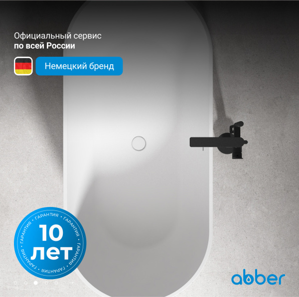 Акриловая ванна Abber  AB9241MB 170x80