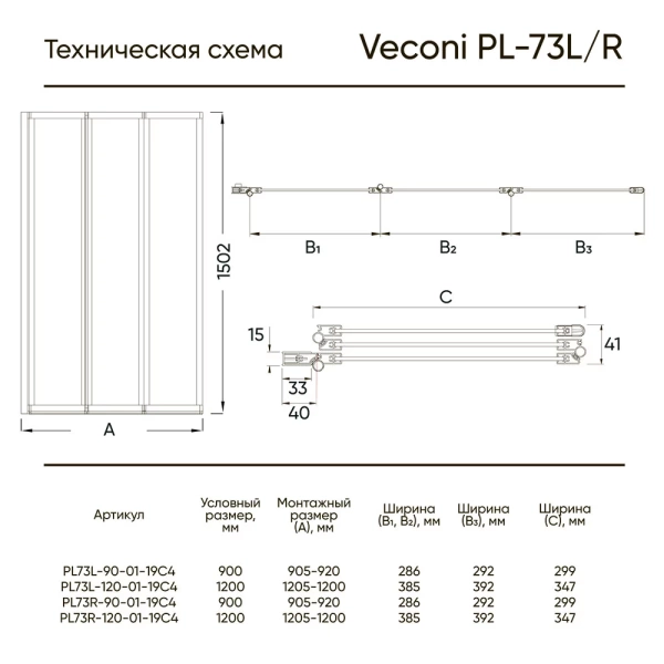 Шторка для ванны складная  Veconi Palau PL73BR-90-01-19C4 90 см, стекла прозрачные, профиль черный
