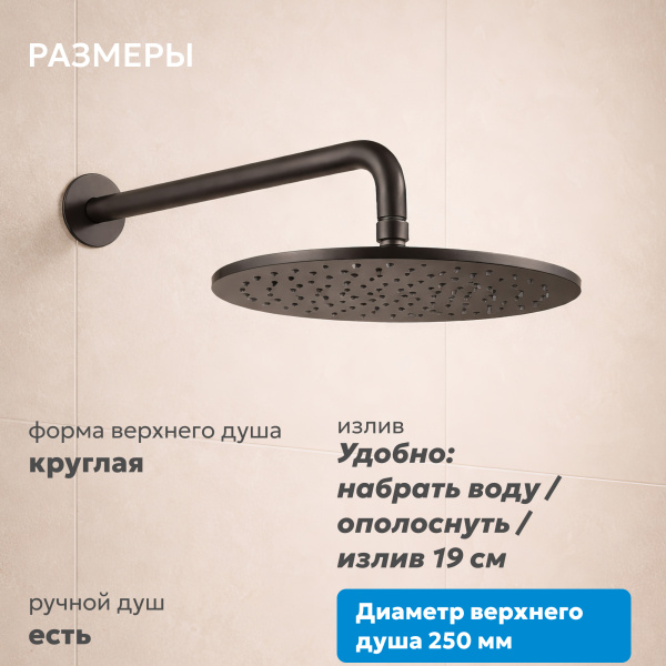 Душевая система со смесителем Abber Wasser Kreis AF8117NG встраиваемая в стену без термостата оружейная сталь с фиксированным изливом