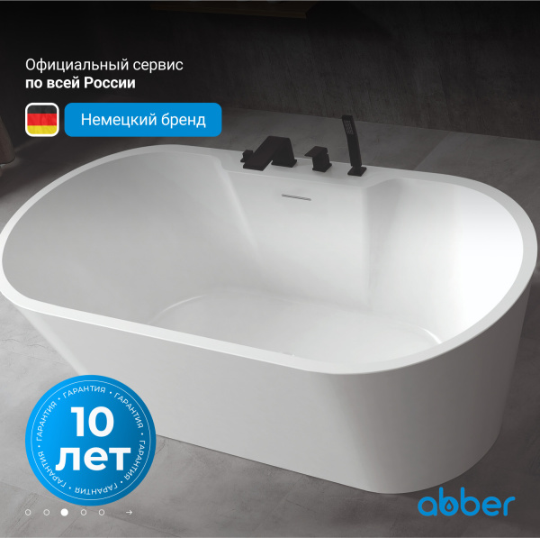 Акриловая ванна Abber  AB9299-1.6 160x80